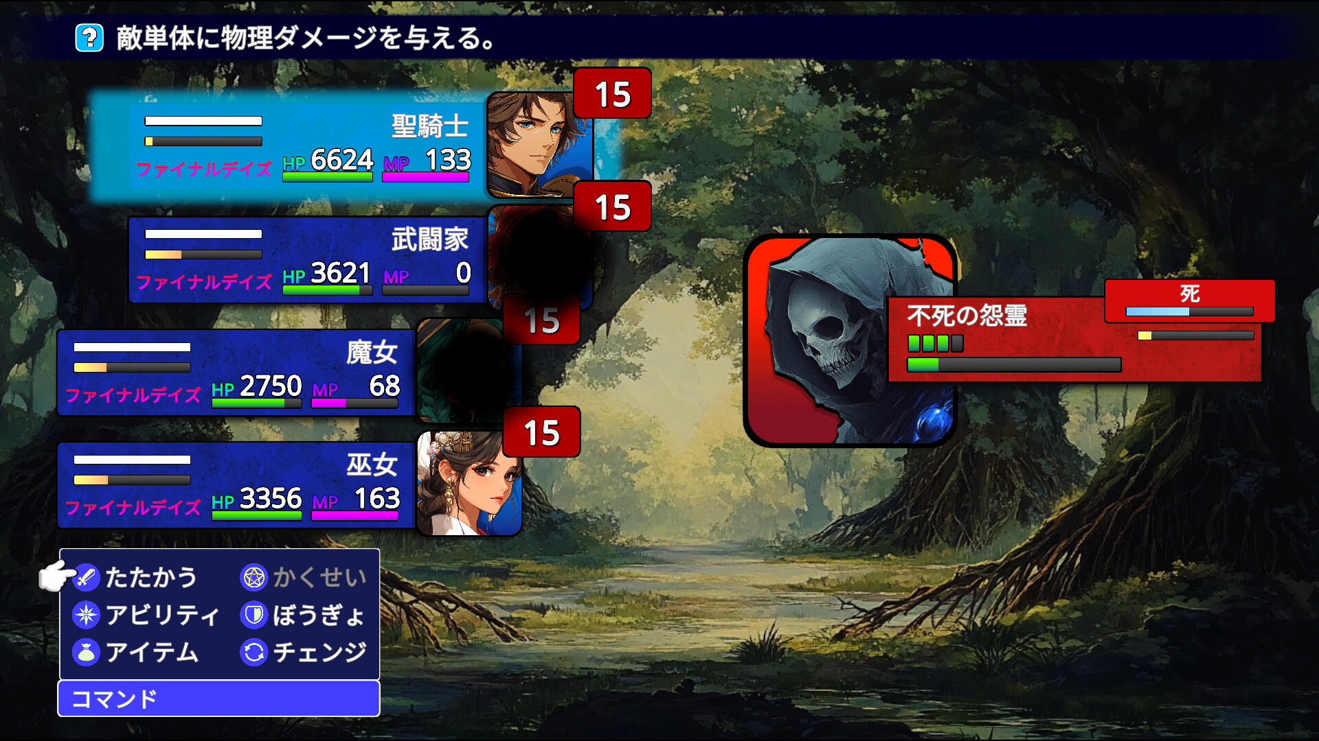 Guild Encounters screenshot 6
