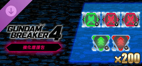 GUNDAM 創壞者4 強化應援包