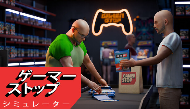 ゲーマーズステーション