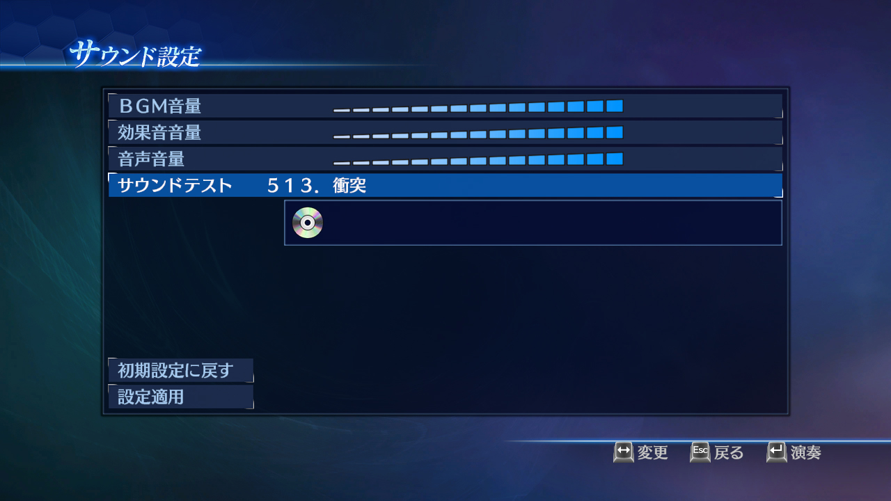 DW8E: BGM Pack screenshot 1