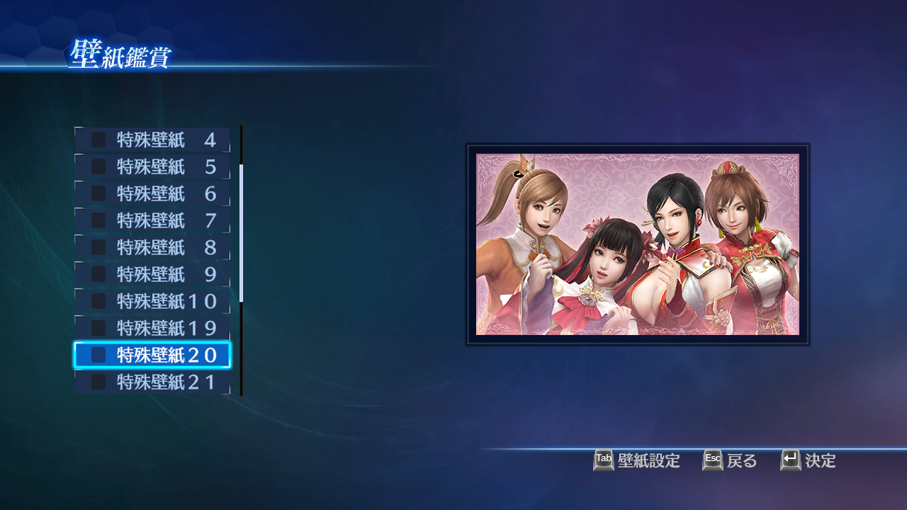 DW8E: Wallpaper Pack screenshot 2