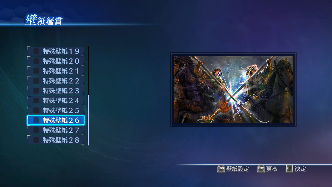DW8E: Wallpaper Pack screenshot 3