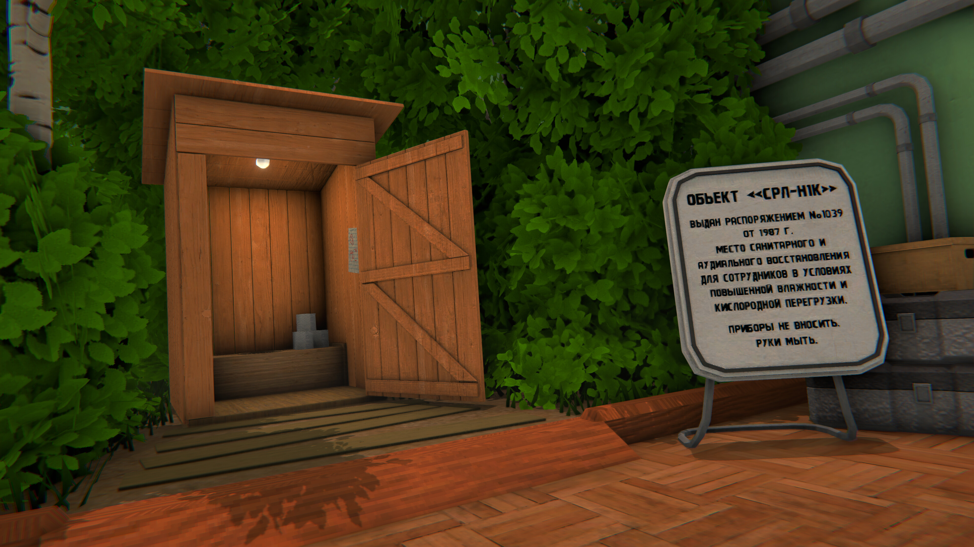 HMUR screenshot 16