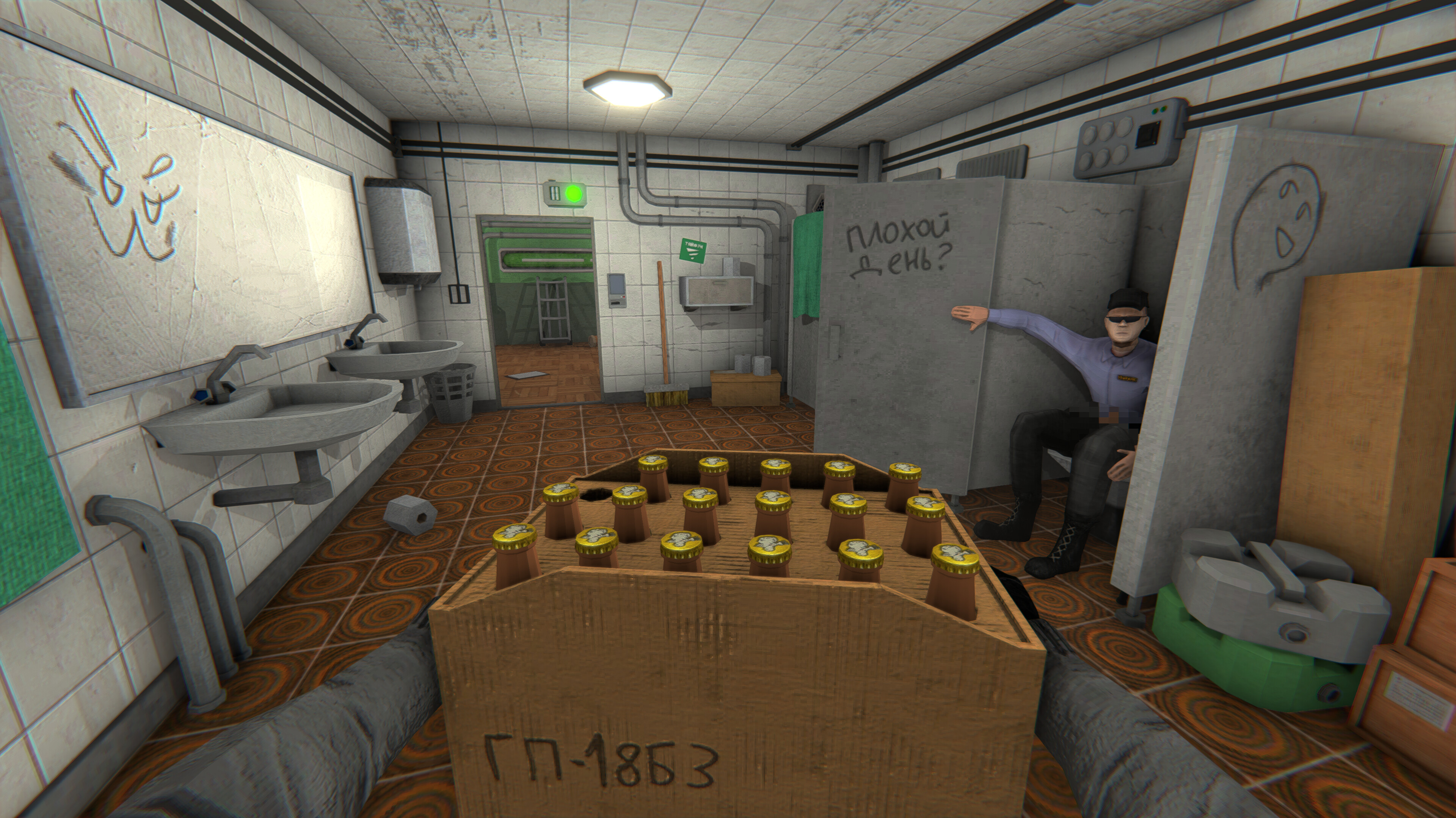 HMUR screenshot 9