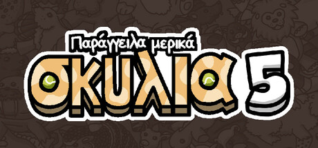 Παράγγειλα μερικά σκυλιά 5