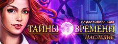 Time Mysteries: Inheritance - Remastered