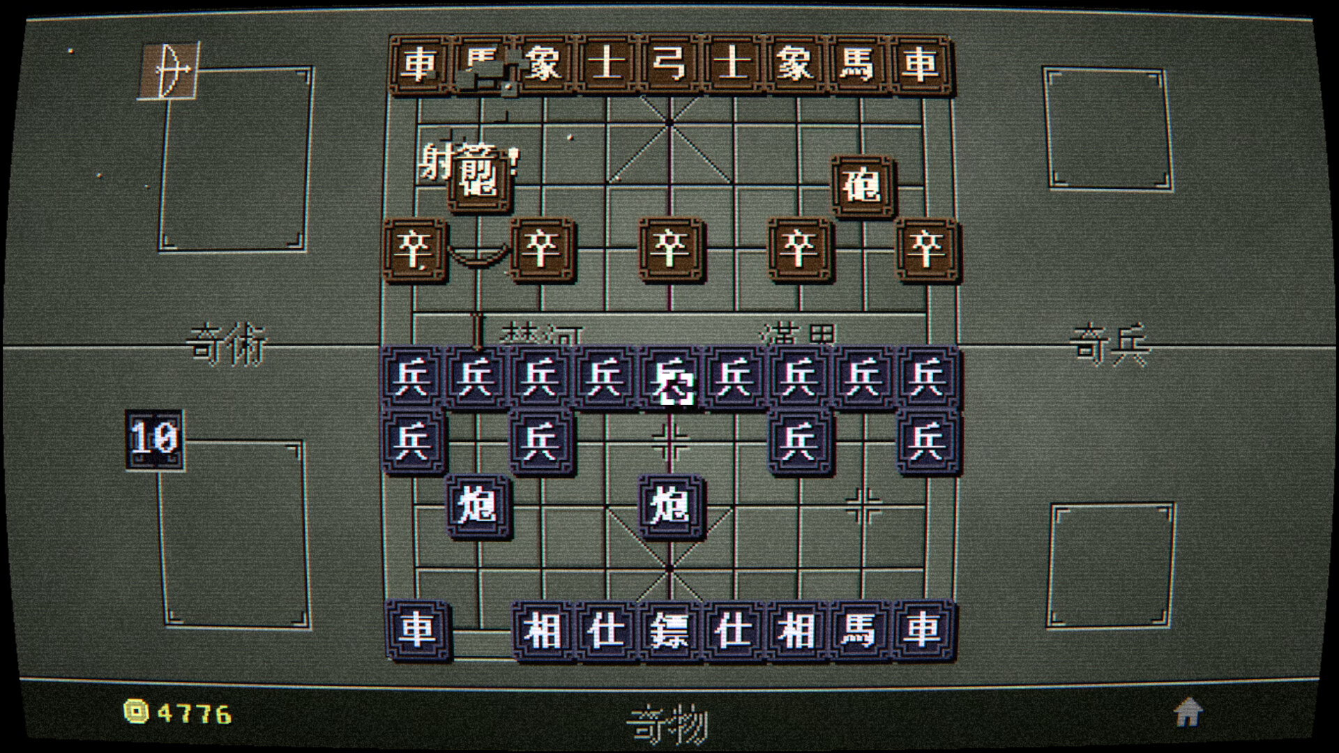 奇门象棋-QiMen Chess screenshot 1