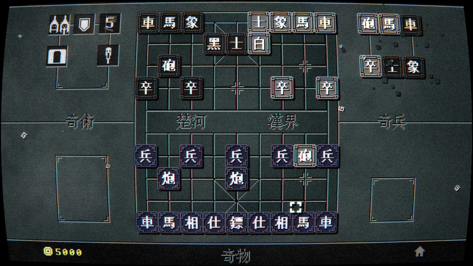奇门象棋-QiMen Chess screenshot 3