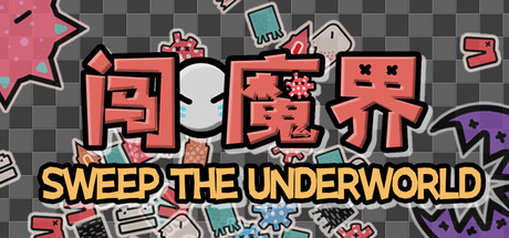 Sweep The Underworld