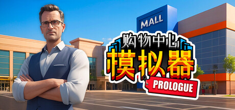 Mall Simulator: Prologue