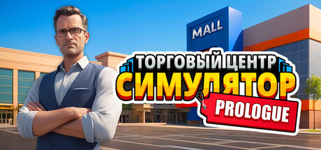 Mall Simulator: Prologue
