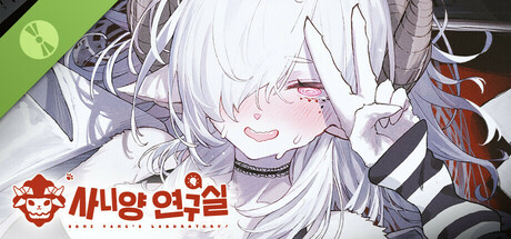 사니양 연구실 데모