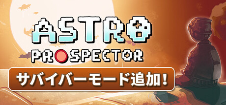 Astro Prospector