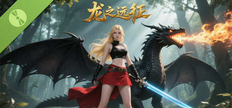 DragonExpeditionDemo