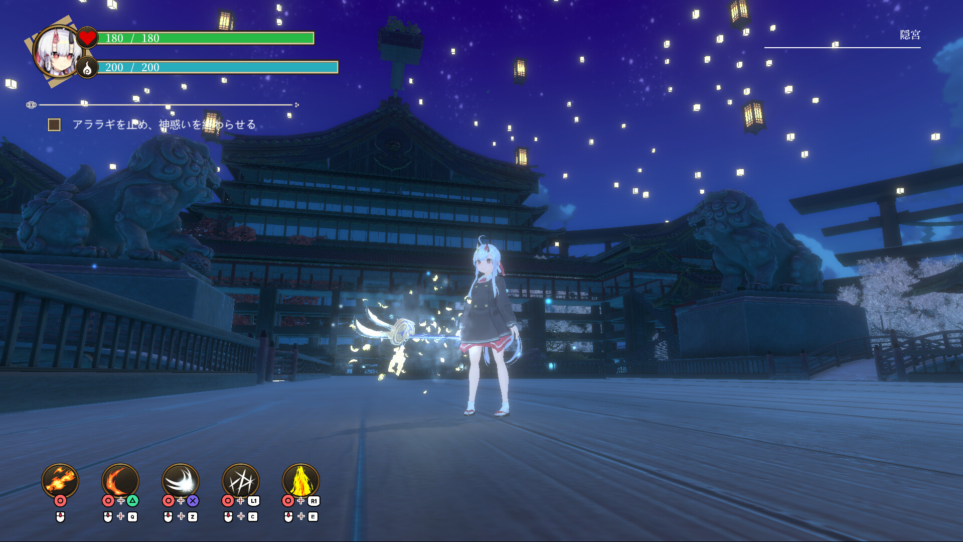 Oni no Moribito screenshot 14