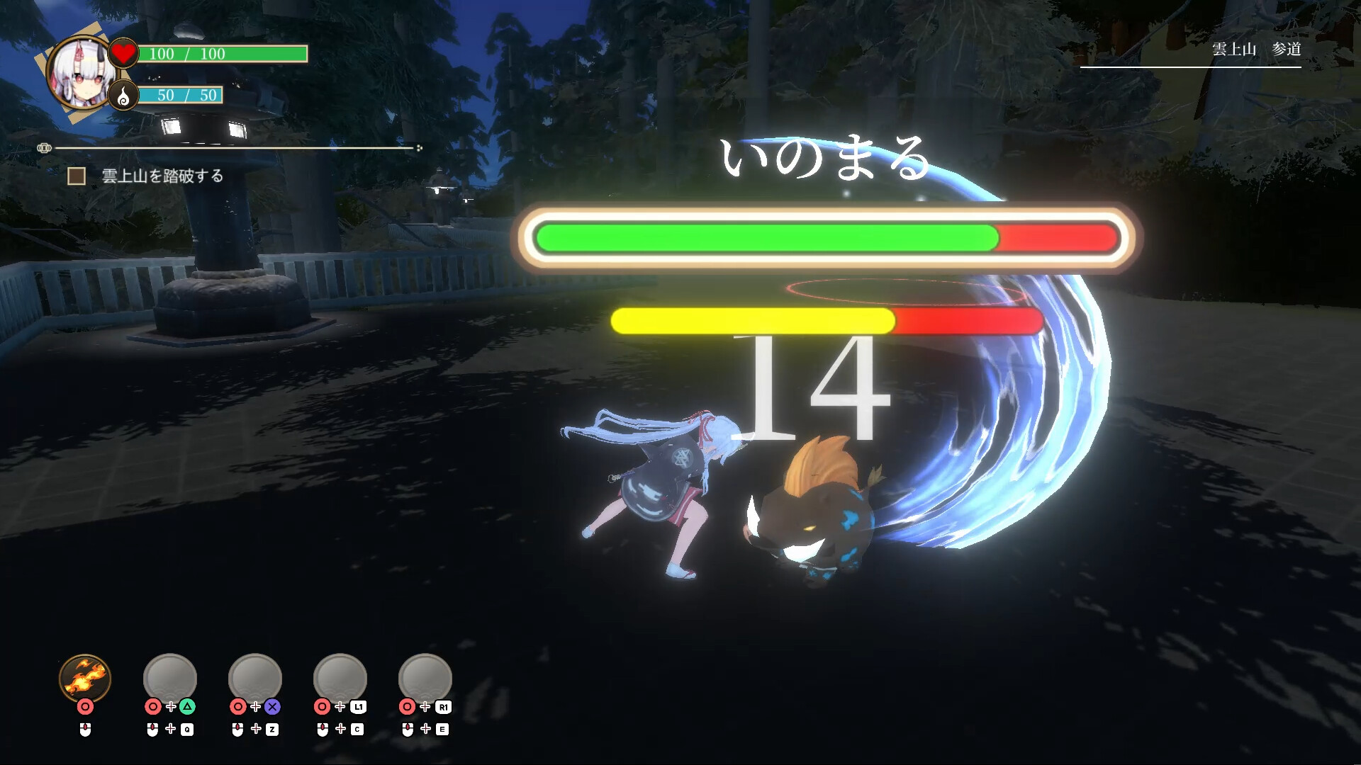 Oni no Moribito screenshot 6