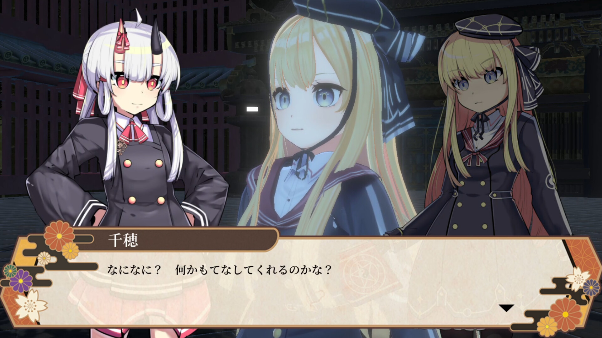 Oni no Moribito screenshot 4