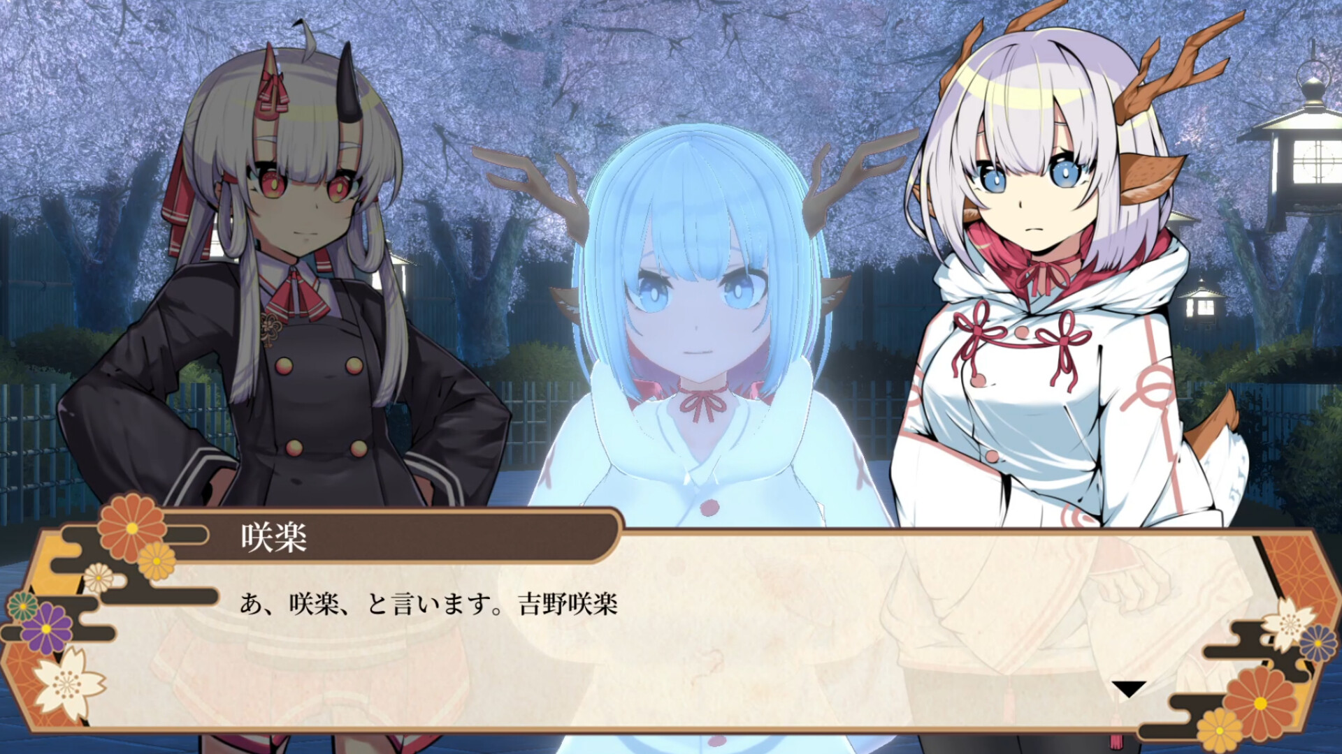 Oni no Moribito screenshot 5