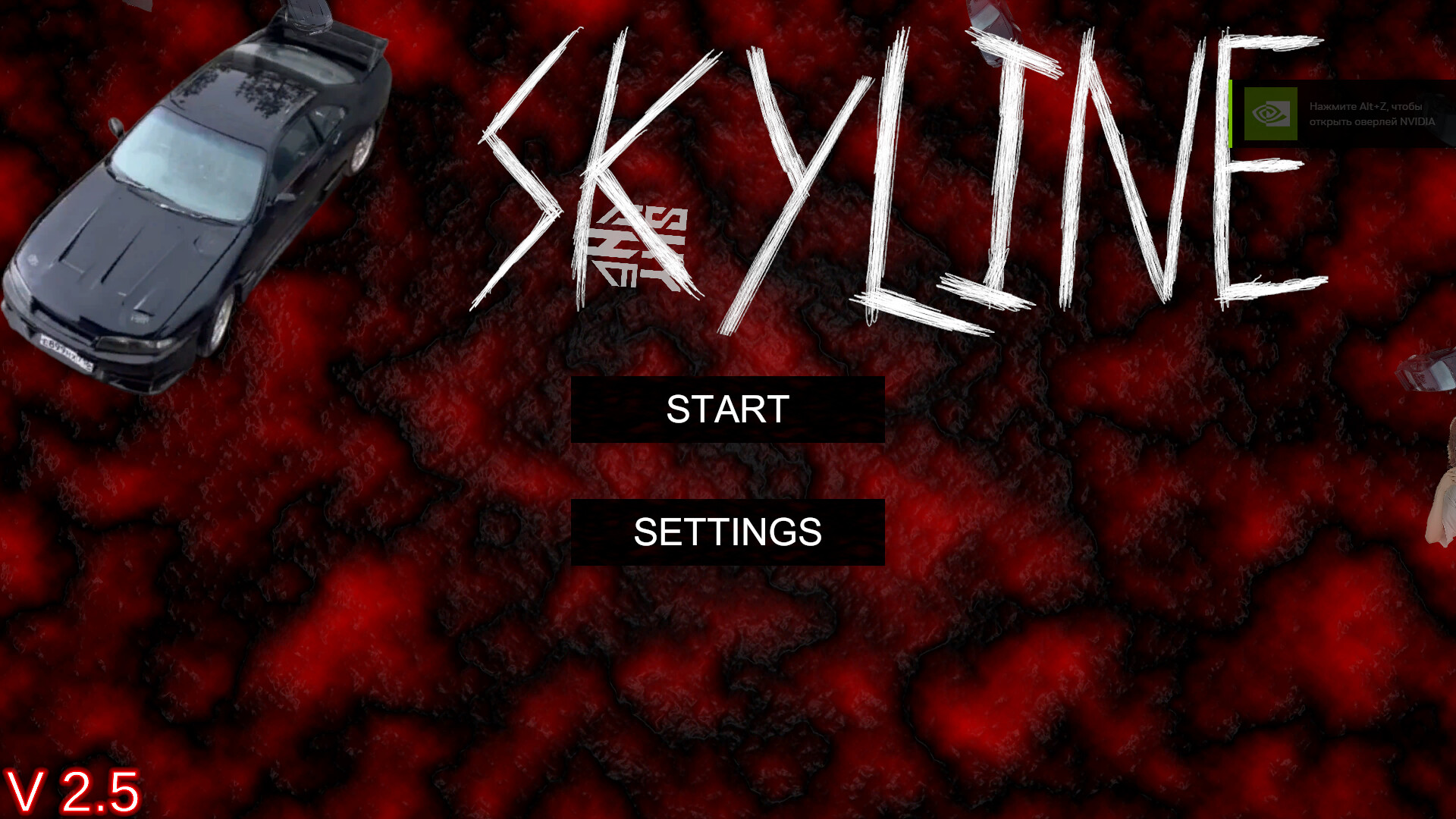 Skyline screenshot 1