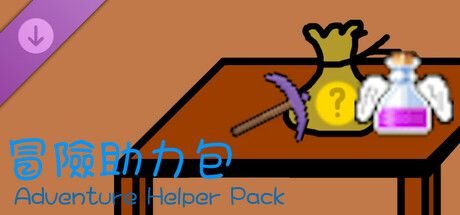 聖靈之石 - 冒險助力包