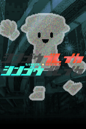 SINGOU BREAKA シンゴウブレイカ