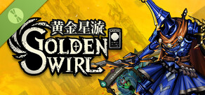 黄金星漩 (Golden Swirl) Demo