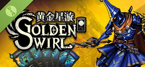 黄金星漩 (Golden Swirl) Demo