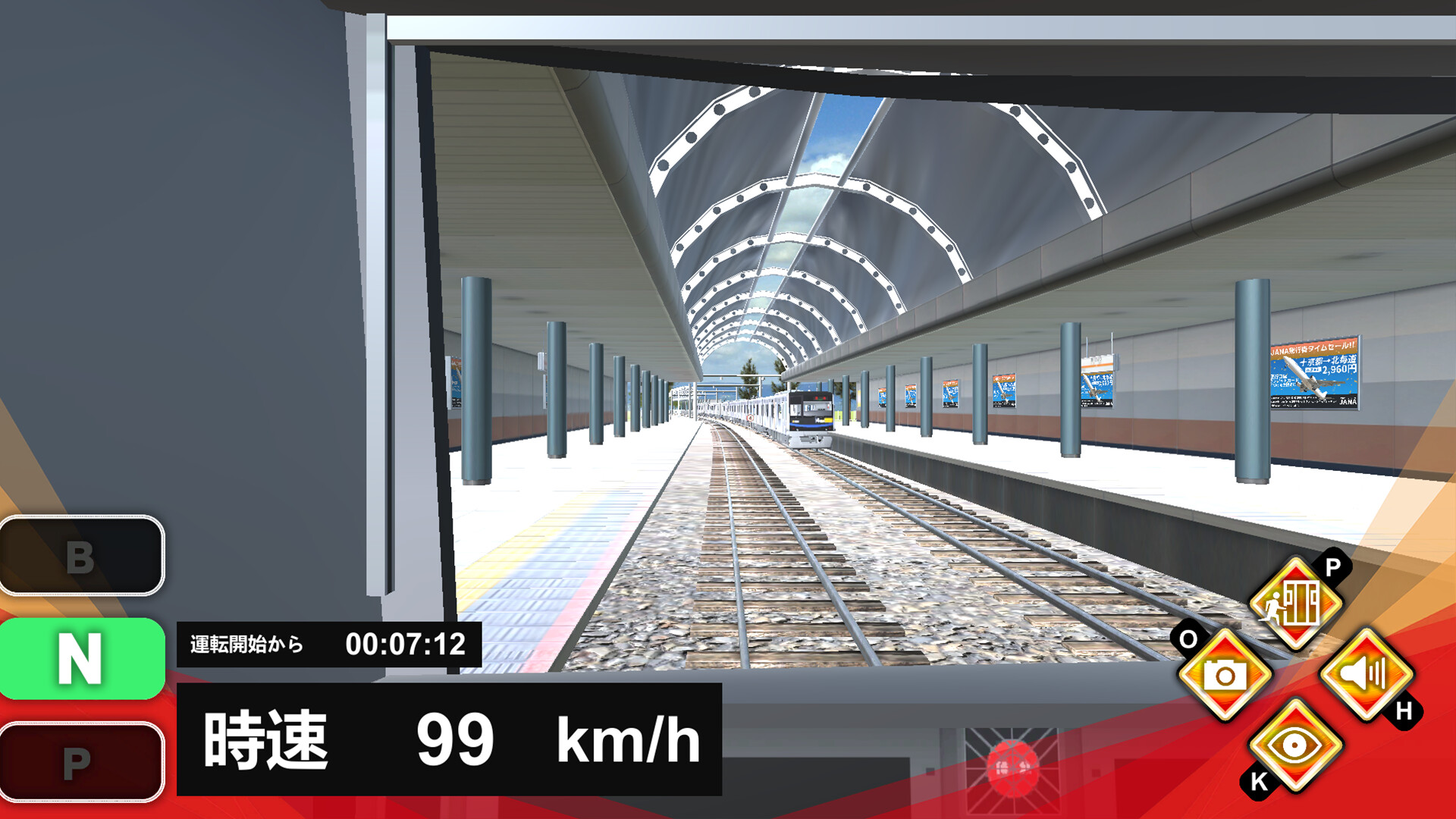 Train Plus | トレインプラス screenshot 3