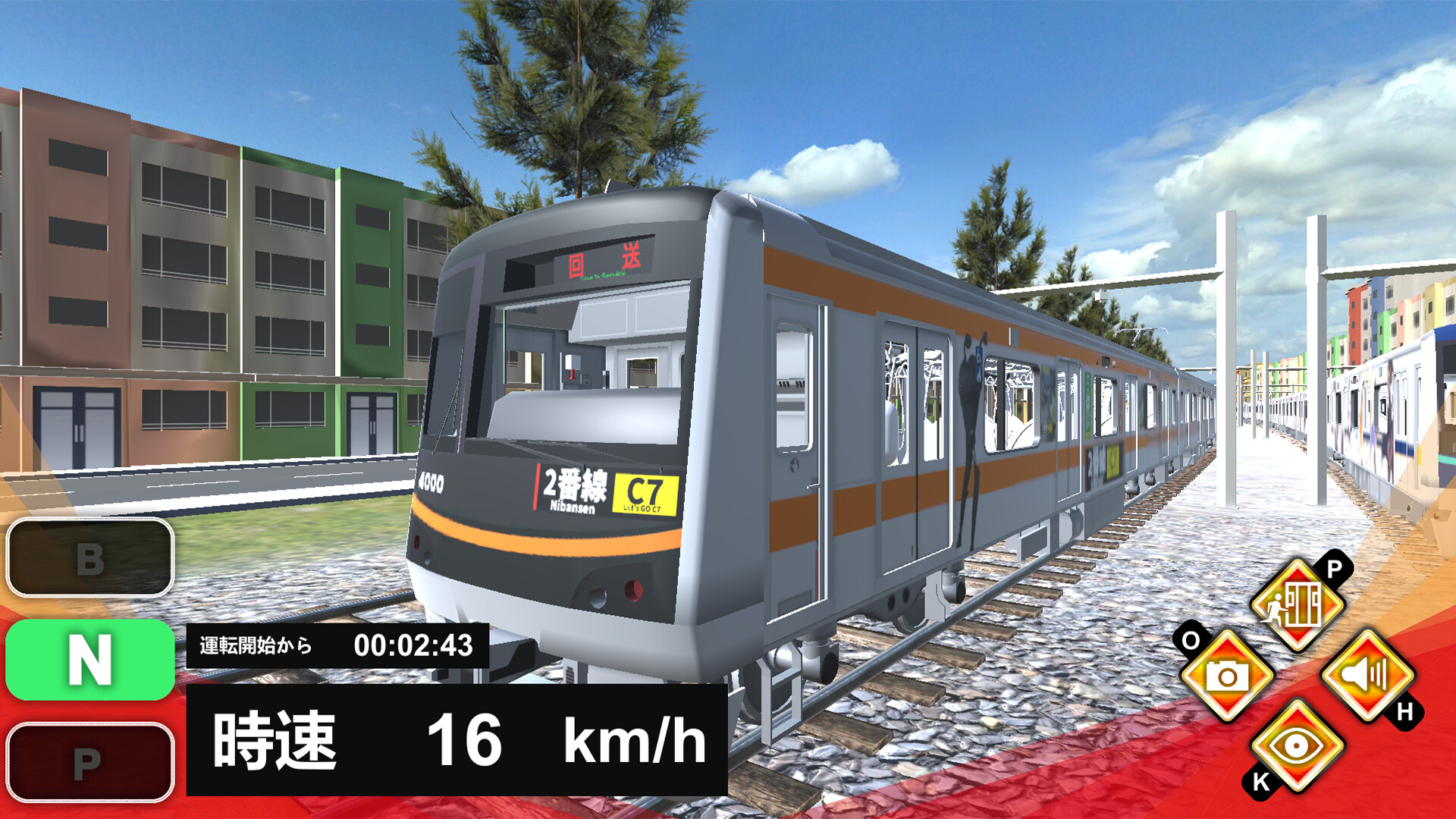 Train Plus | トレインプラス screenshot 1