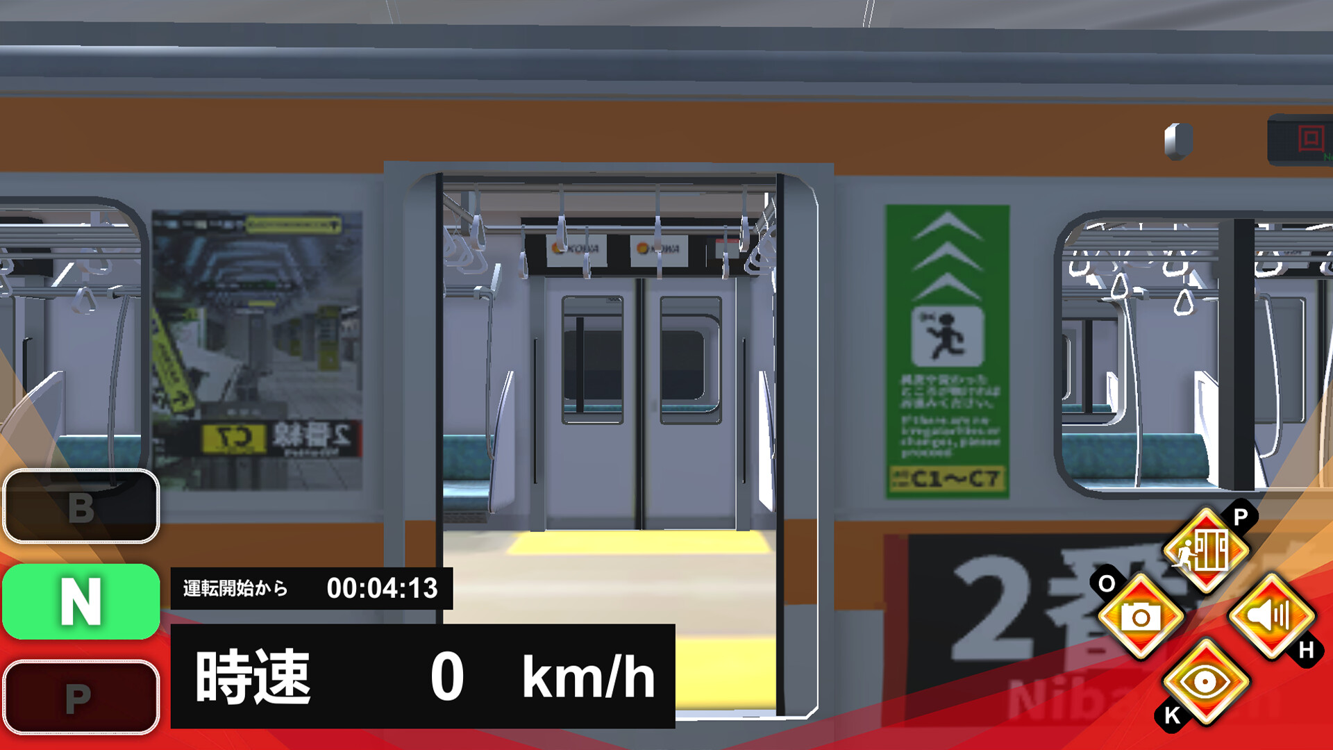 Train Plus | トレインプラス screenshot 2