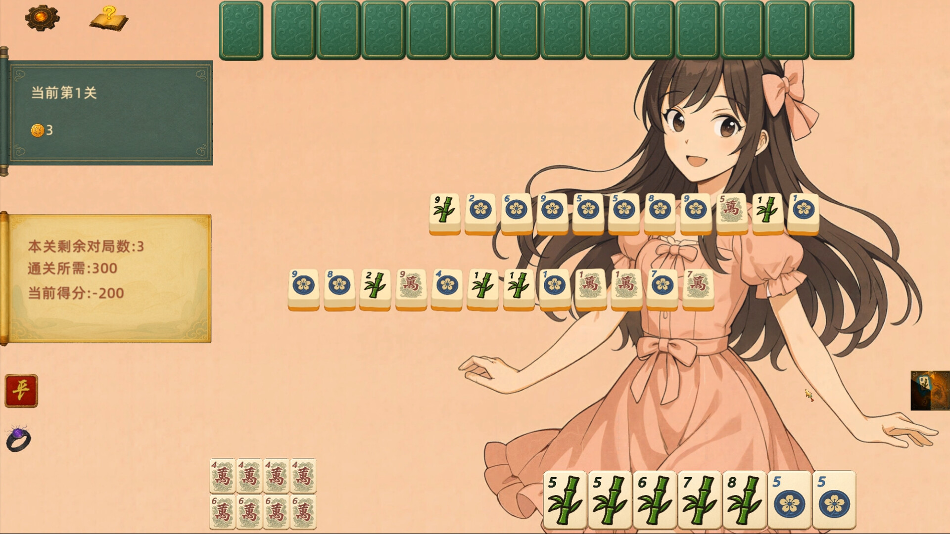 灵能麻将 Arcane Mahjong screenshot 1