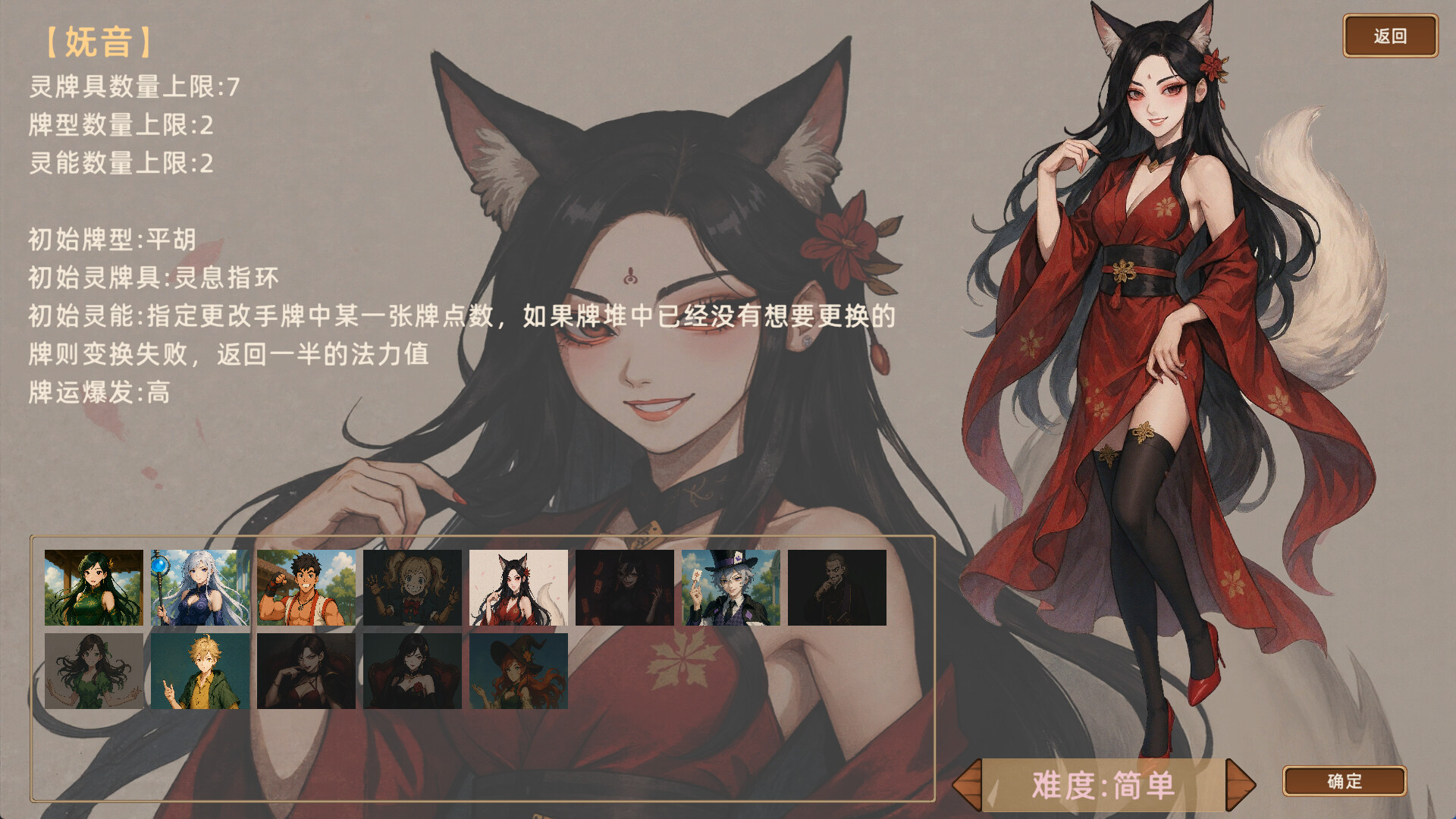 灵能麻将 Arcane Mahjong screenshot 2