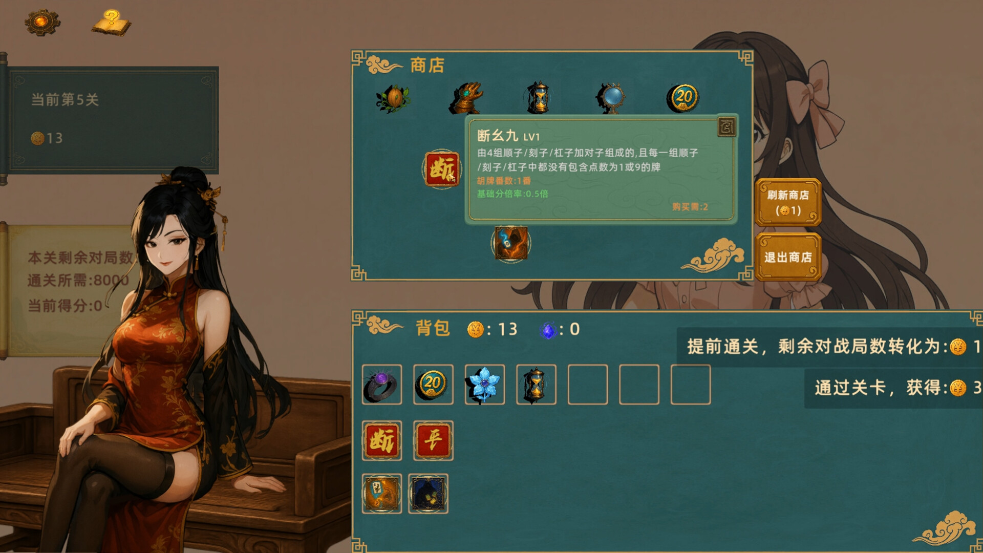 灵能麻将 Arcane Mahjong screenshot 4