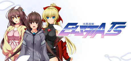 光翼战姬~ExS-TIA TS 平行时空外传 3:暮光之刃 光翼战姬~ExS-TIA TS 平行时空外传 3:暮光之刃