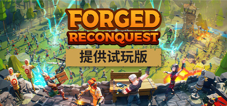 Forged: Reconquest 锻造：收复