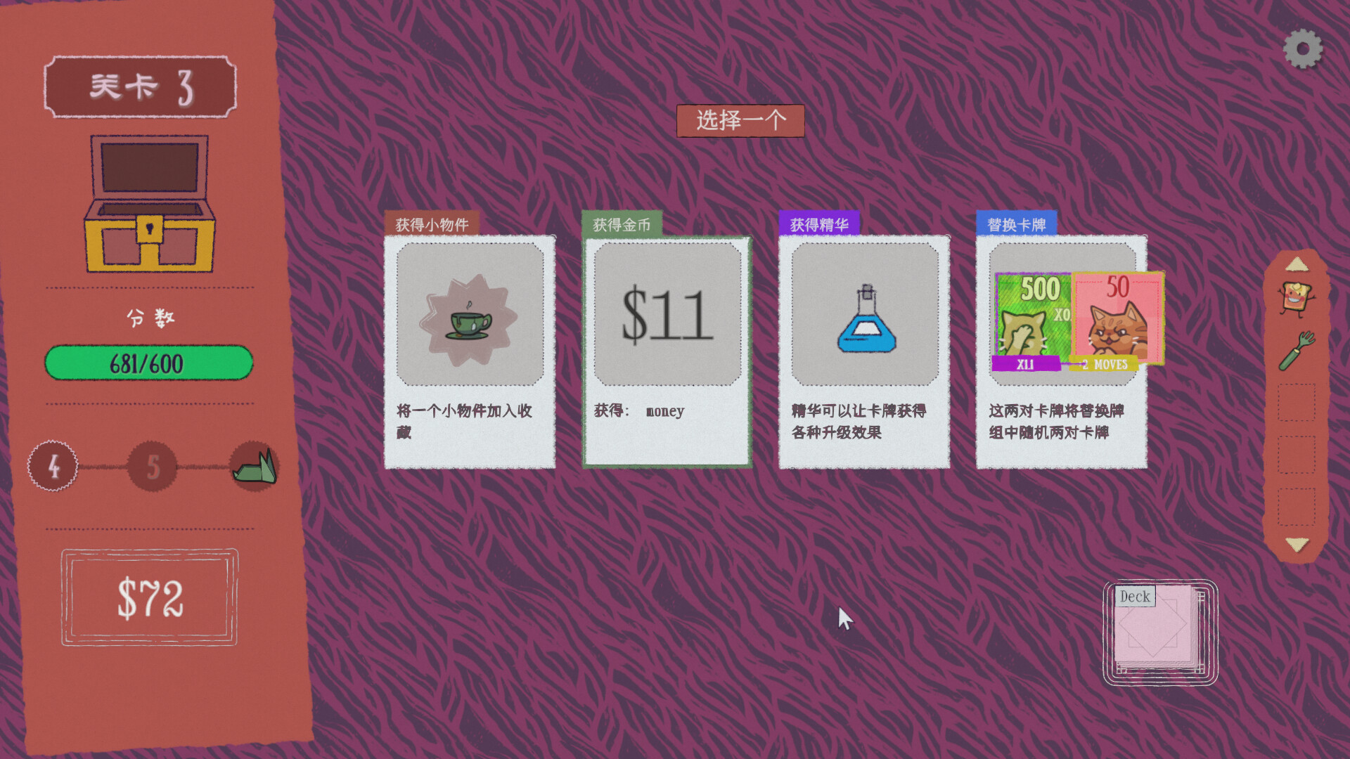 双喵成行 Boss挑战