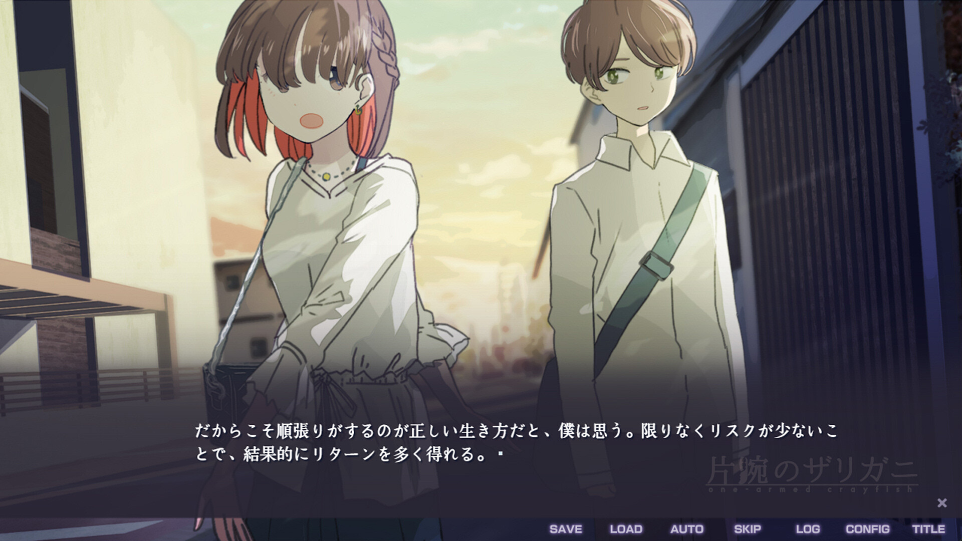 片腕のザリガニ - one-armed crayfish screenshot 7