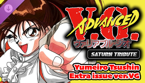 ADVANCED V.G. Saturn Tribute Yumeiro Tsushin Extra issue ver.VG on