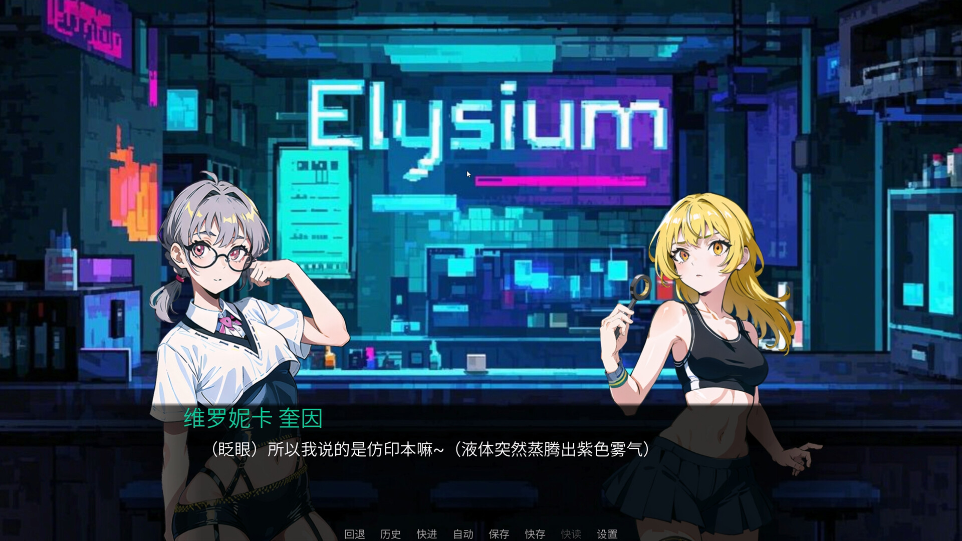 极乐世界（Elysium） screenshot 3