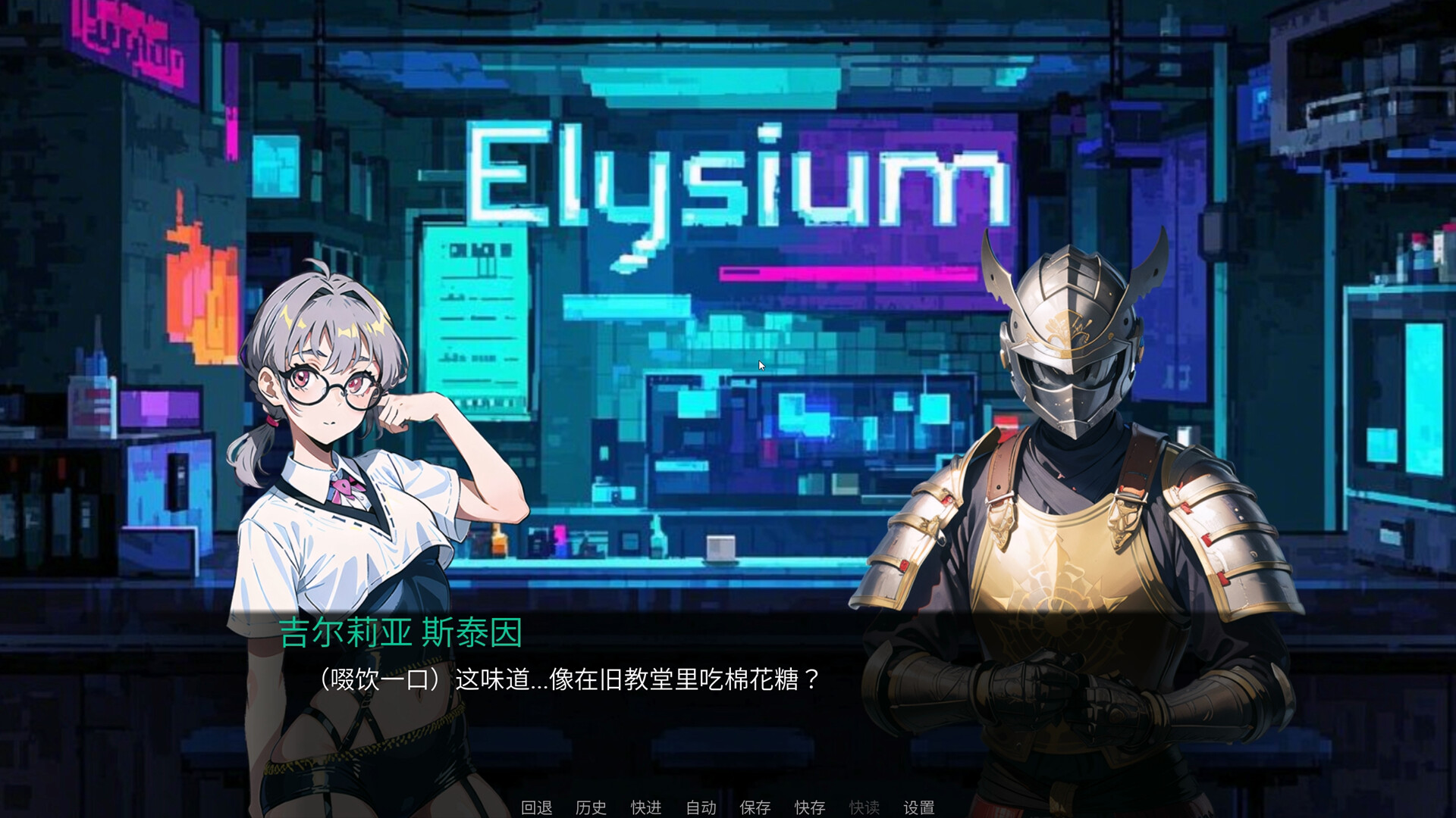 极乐世界（Elysium） screenshot 4