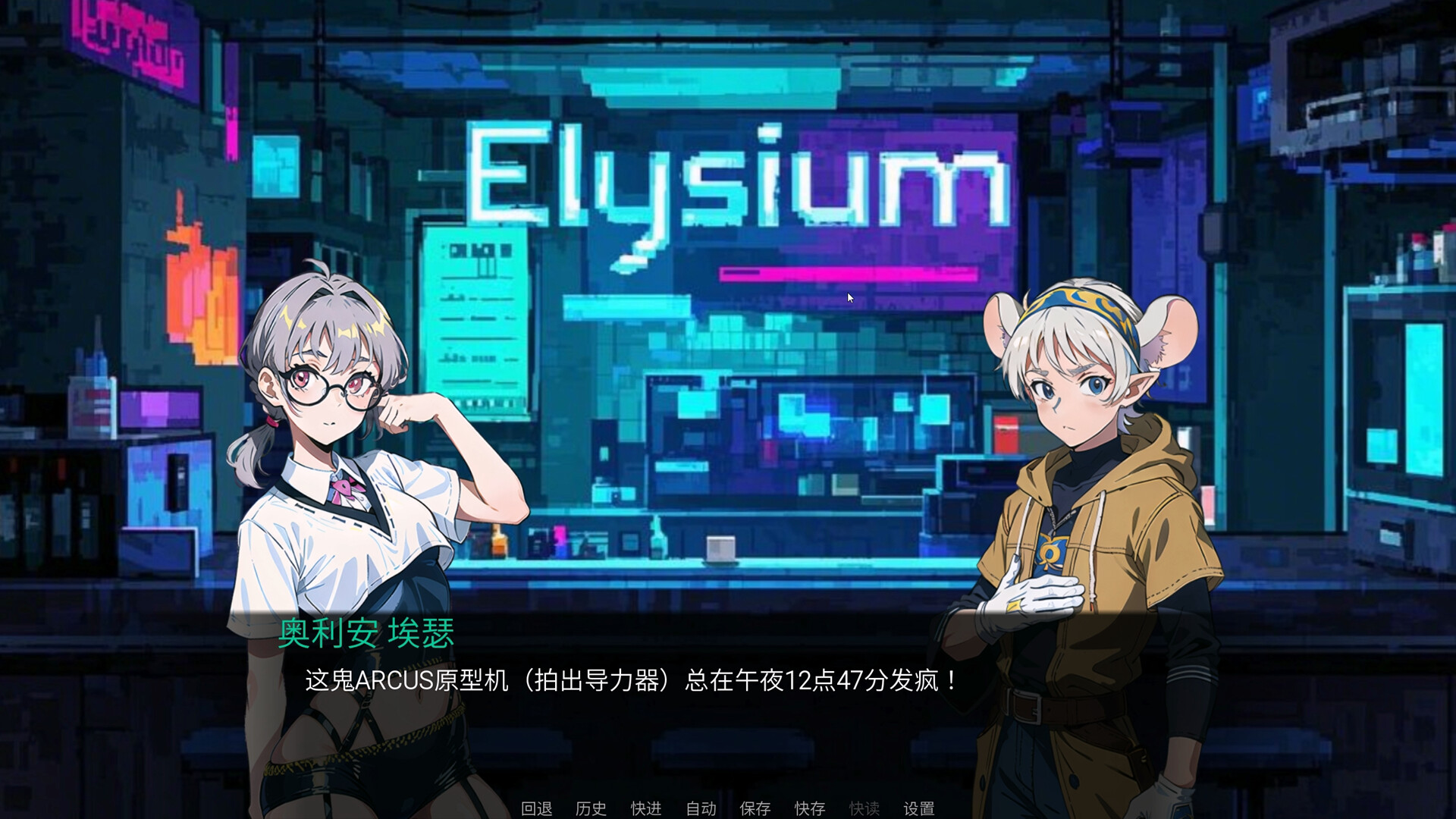 极乐世界（Elysium） screenshot 5