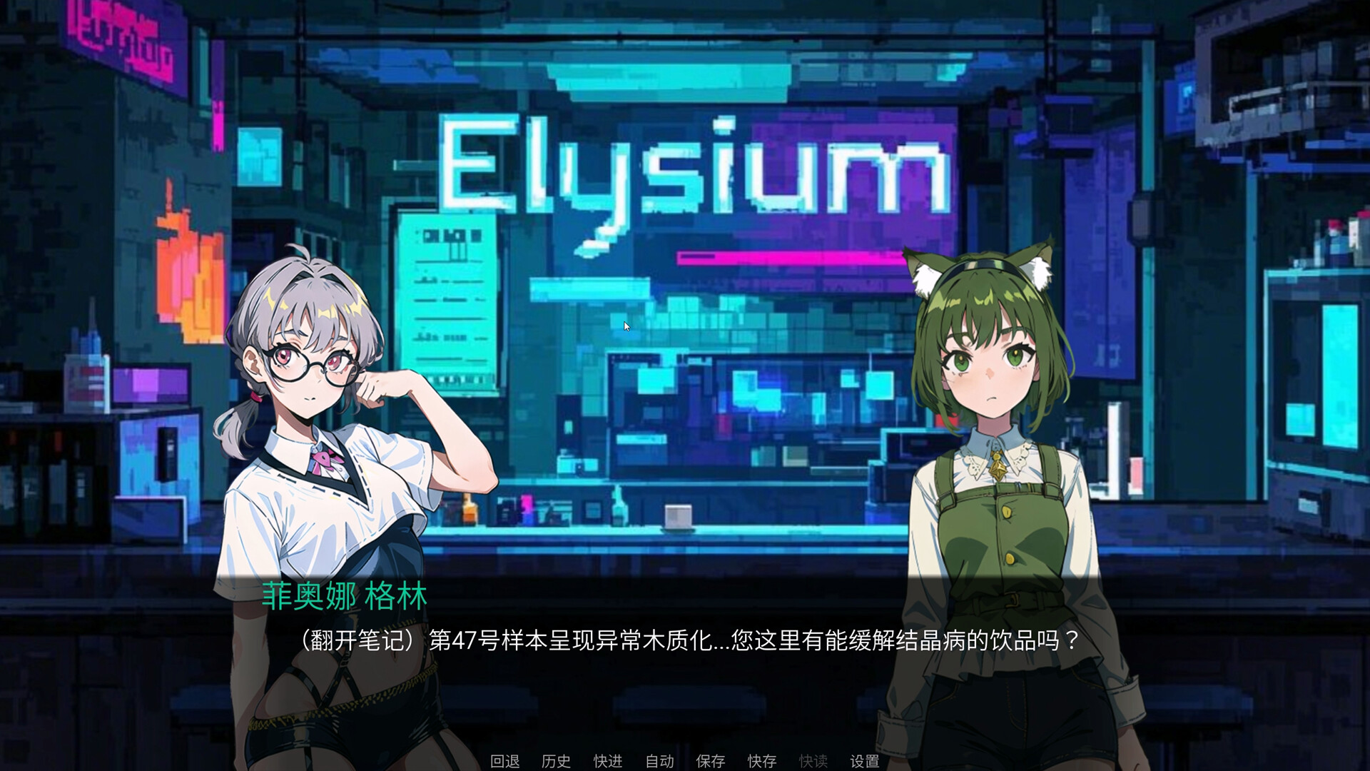 极乐世界（Elysium） screenshot 2