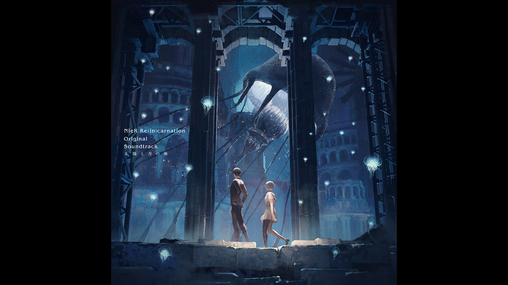 NieR Re[in]carnation Original Soundtrack: The Sun and the Moon screenshot 1
