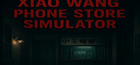 小王维修店模拟器 — Steam header