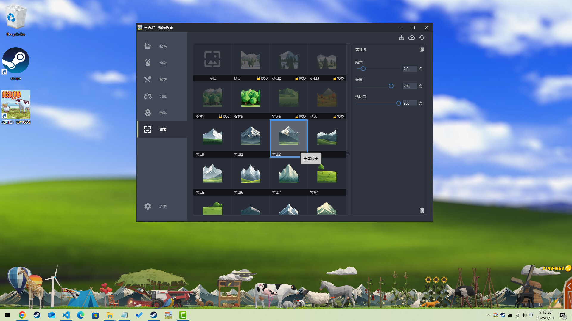 Desktop Pasture screenshot 9