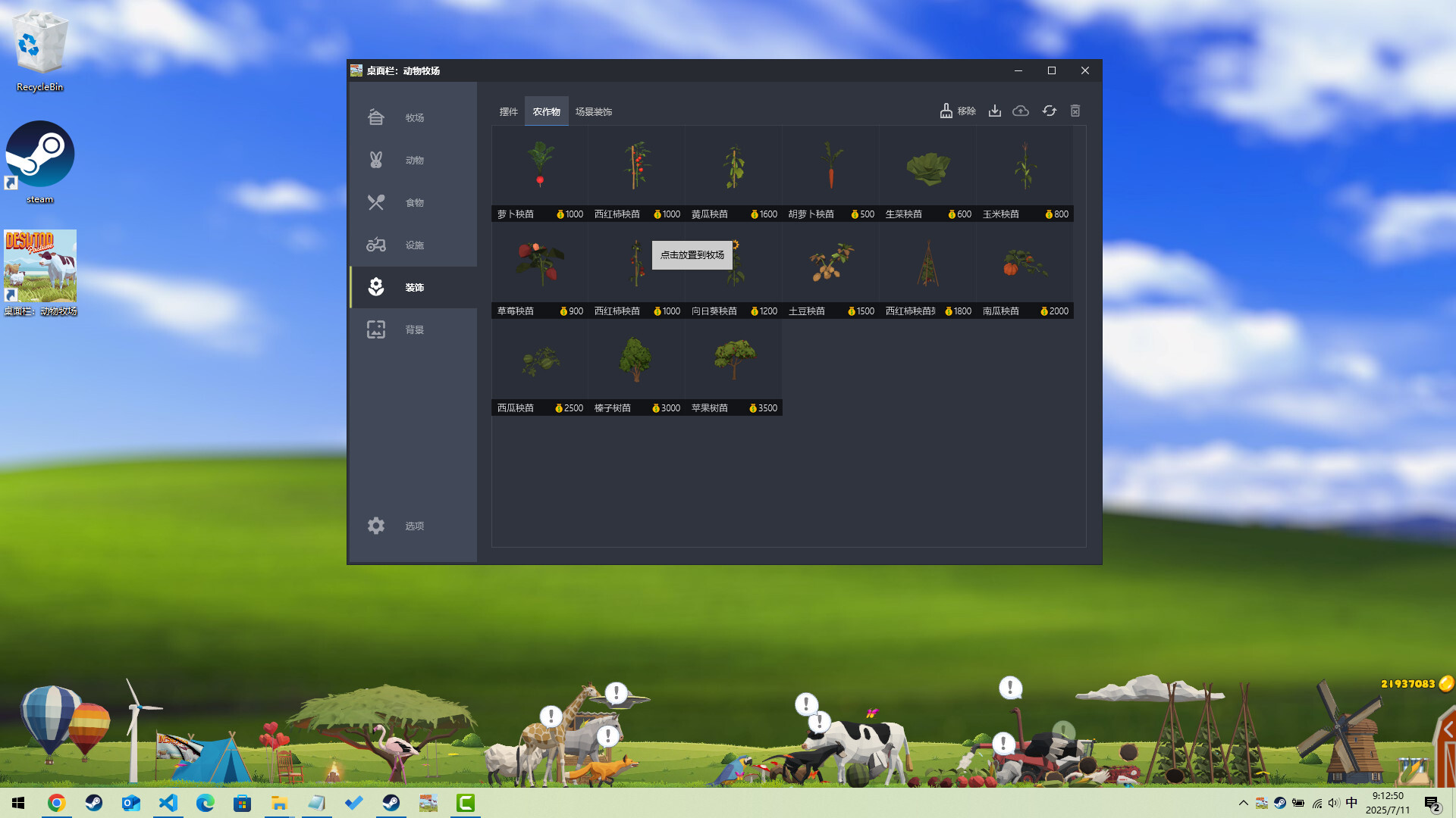 Desktop Pasture screenshot 7