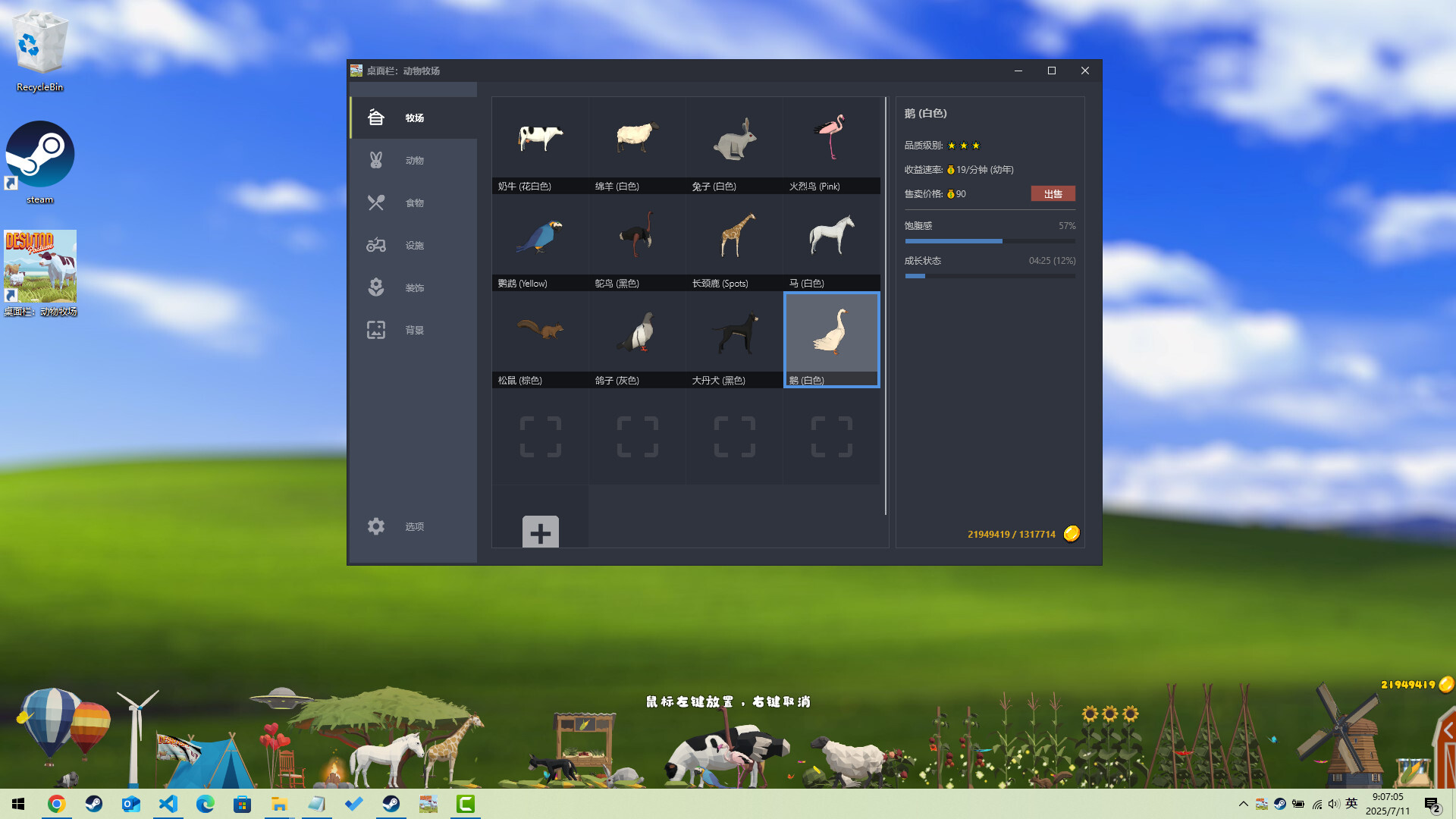Desktop Pasture screenshot 10