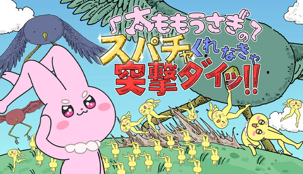ももうさぎページ capsule_616x353_japanese.jpg?t