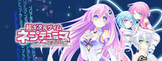 超次次元ゲイム ネプテューヌRe;Birth2