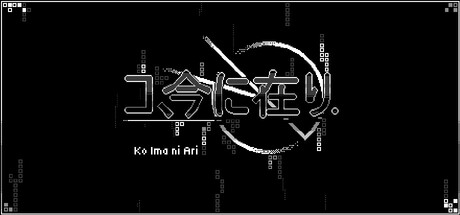 Ko ima ni ari — Steam header